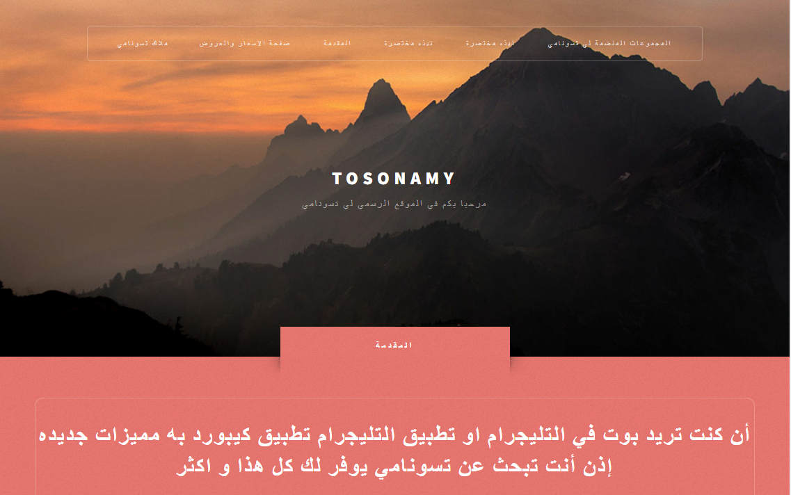 موقع تسونامي